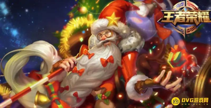《王者荣耀》老夫子圣诞老人皮肤怎么获得-冬日狂欢活动详解