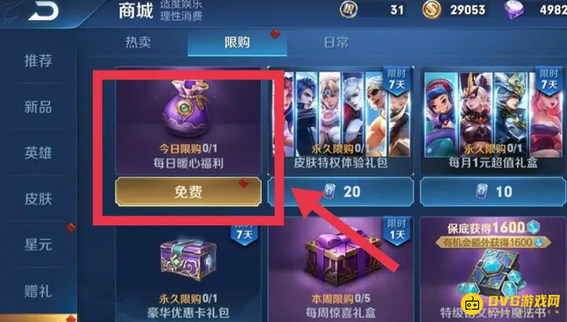 《王者荣耀》快速获得40个英雄碎片攻略