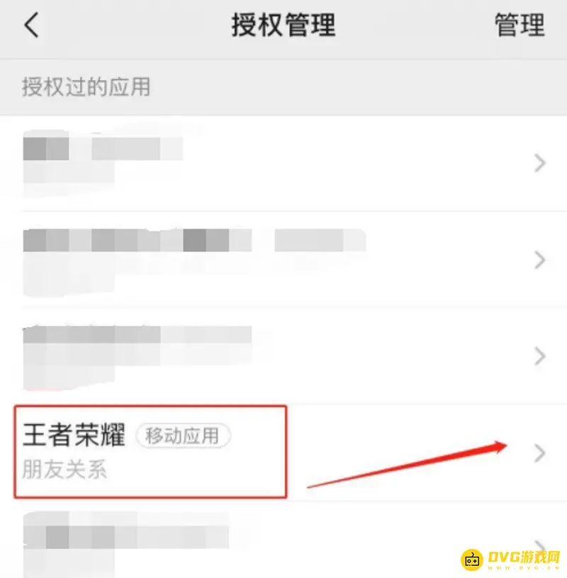 《王者荣耀》s29赛季微信好友隐私设置