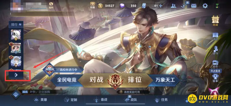 《王者荣耀》区域排名称号获取攻略