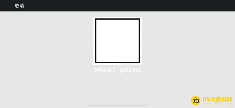《王者荣耀》账号登录指南