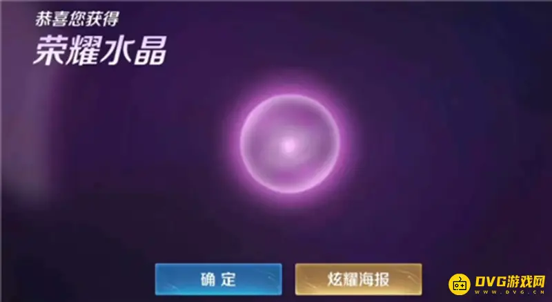 《王者荣耀》荣耀水晶幸运值解析