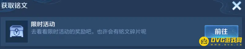 《王者荣耀》符文快速获取方法详解