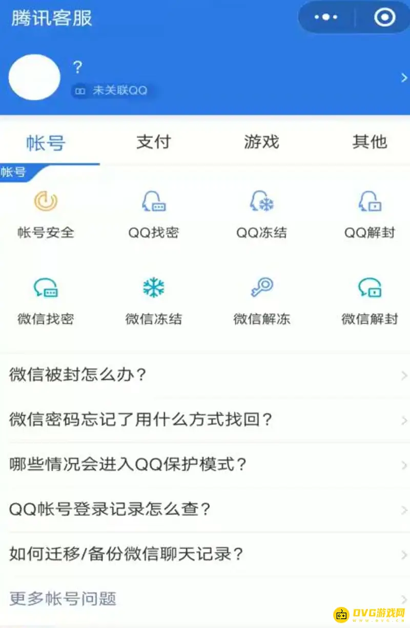 《王者荣耀》人工客服申诉流程详解