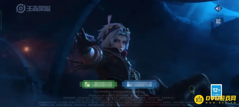 《王者荣耀》电脑端游玩教程