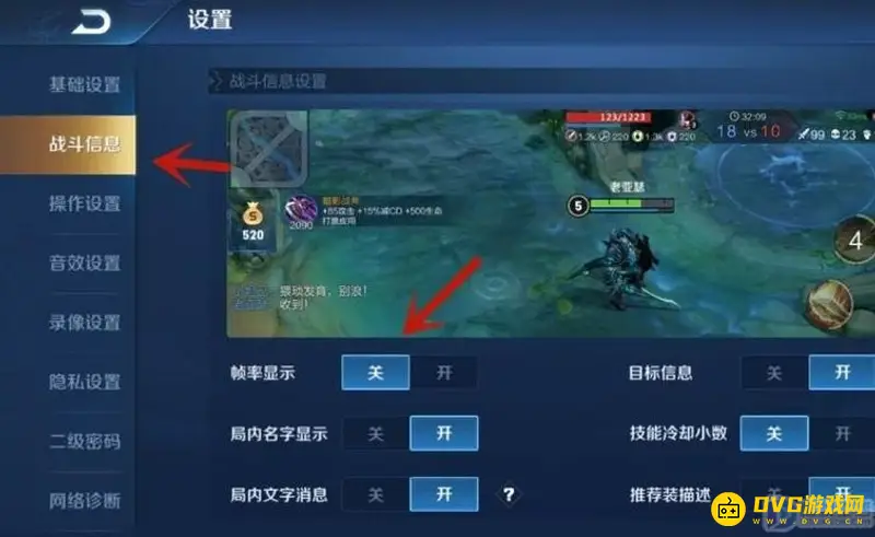 《王者荣耀》闪退解决方法