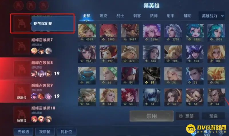 《王者荣耀》我帮你们抢功能介绍