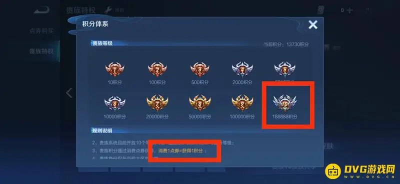 《王者荣耀》冲到贵族10需要多少钱