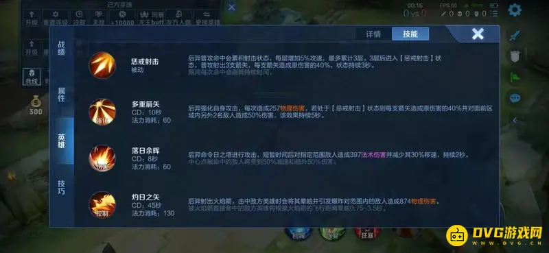 《王者荣耀》后羿技能连招技巧