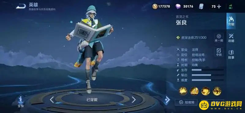 《王者荣耀》和《英雄联盟》英雄对应关系解析