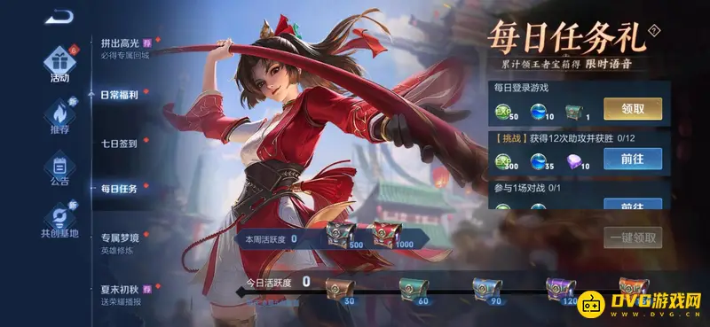 《王者荣耀》新号快速升级攻略