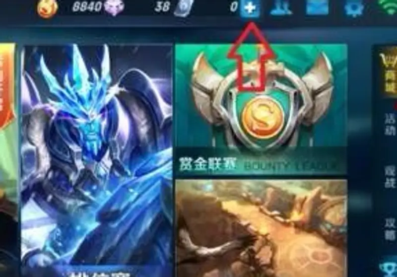 《王者荣耀》苹果支付失败解决方法