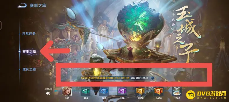 《王者荣耀》S26赛季皮肤获取攻略