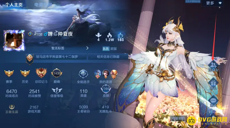 《王者荣耀》好友添加指南