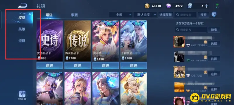 《王者荣耀》英雄碎片赠送方法详解