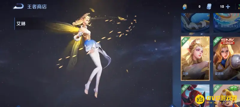 《王者荣耀》艾琳获取方法详解