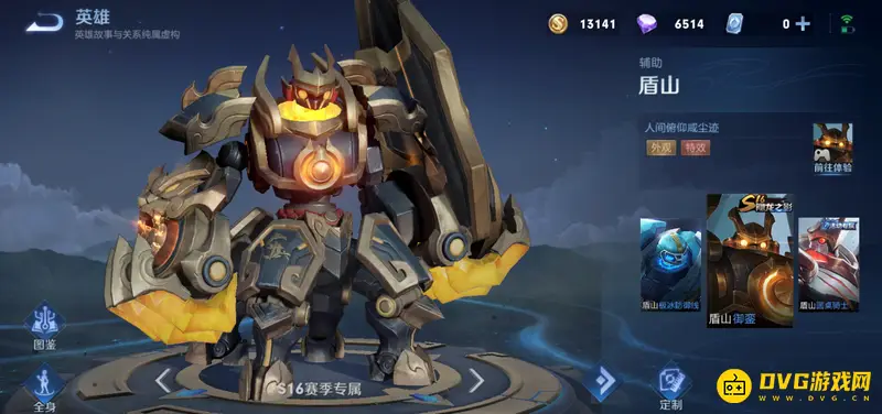 《王者荣耀》历年赛季皮肤一览