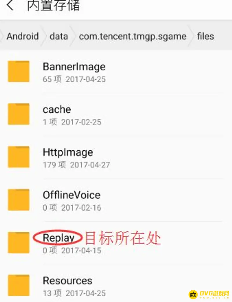 《王者荣耀》游戏录像分享方法详解