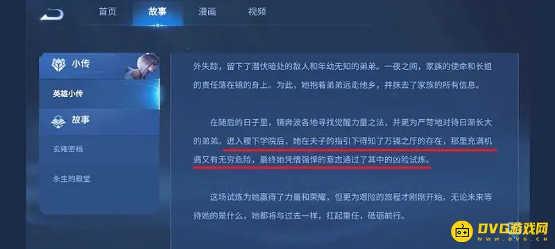 《王者荣耀》镜操纵镜面能力获取地点解析