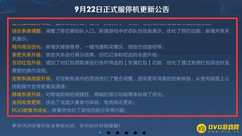 《王者荣耀》S29赛季匹配机制解析