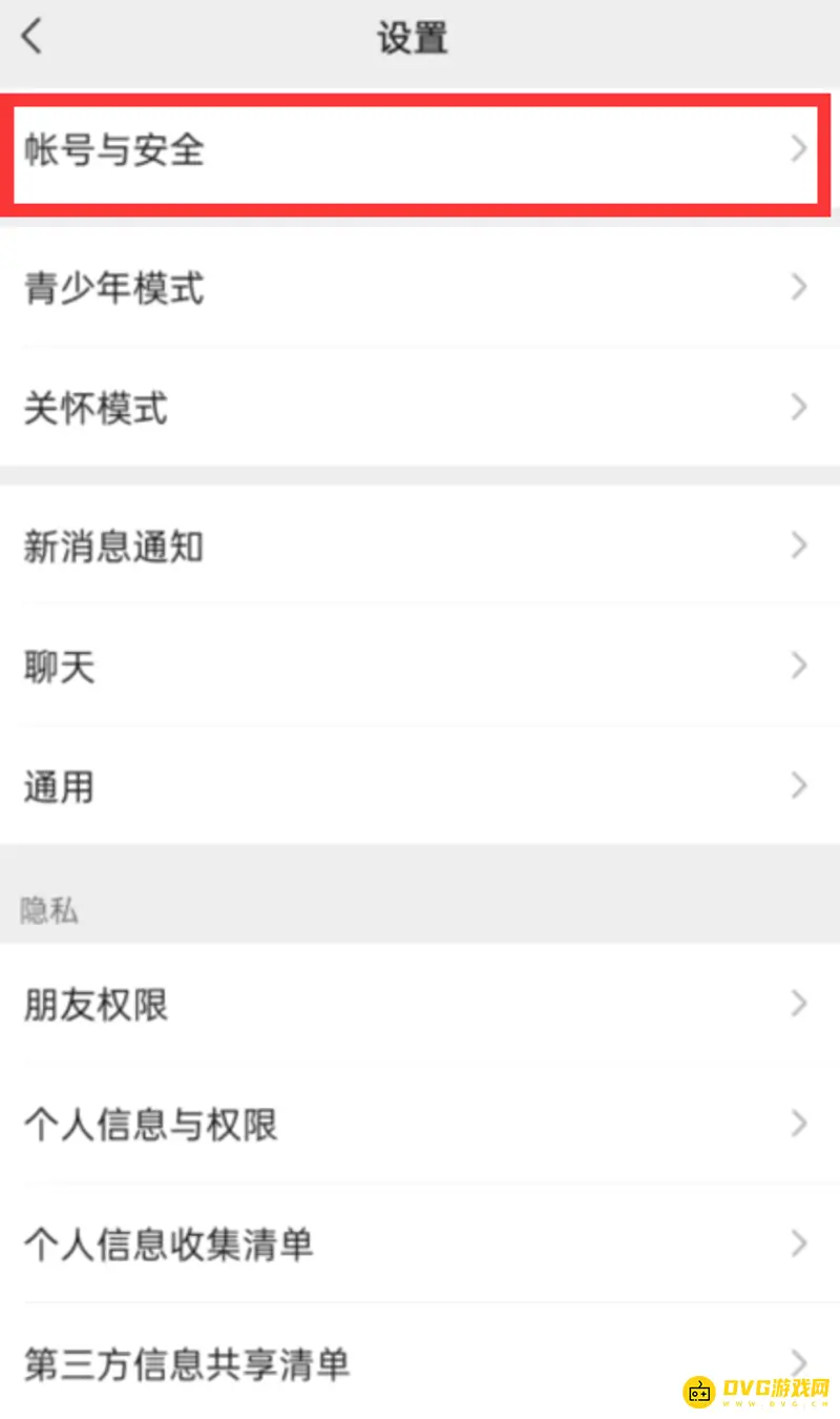 《王者荣耀》账号被盗登录怎么办