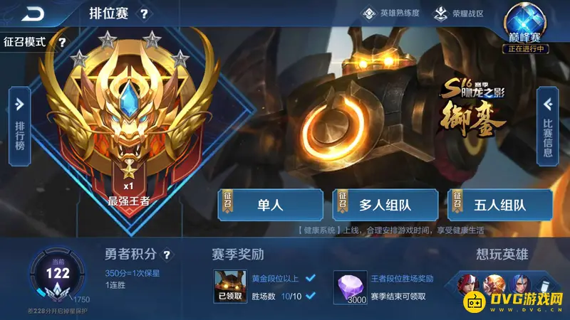 《王者荣耀》多少星才算非低星王者