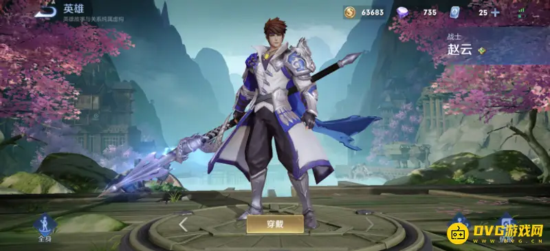 《王者荣耀》五虎上将介绍