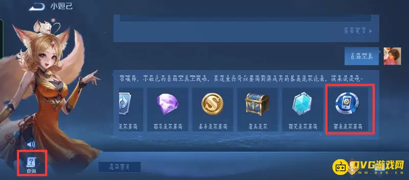 《王者荣耀》登录记录查询