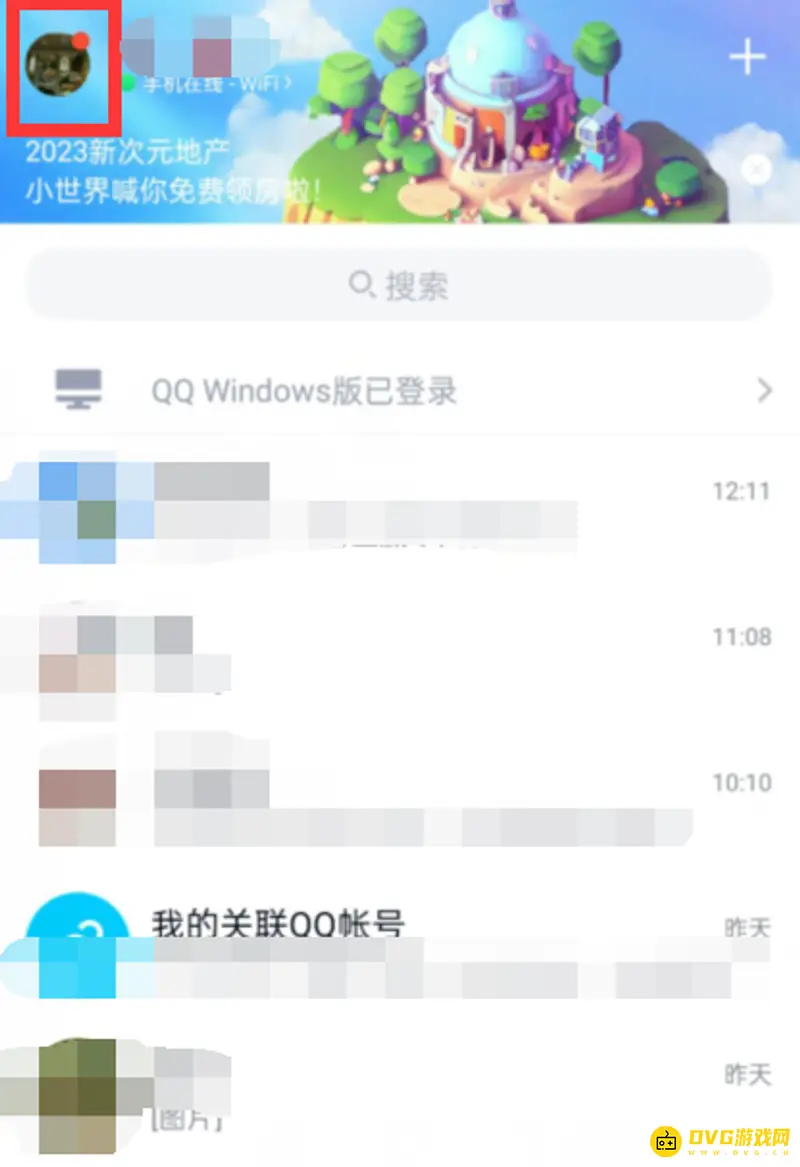 《王者荣耀》换头像方法详解