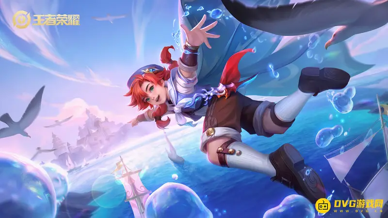 《王者荣耀》s30赛季皮肤怎么领取-海盐诗旅获取方法详解