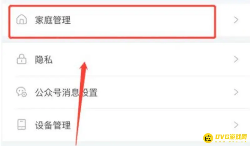 《王者荣耀》游戏时间限制设置方法