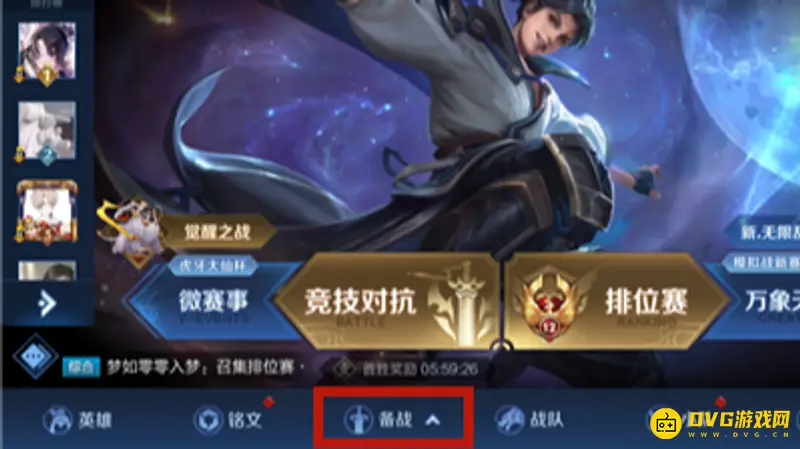 《王者荣耀》人物旁边文字显示方法详解