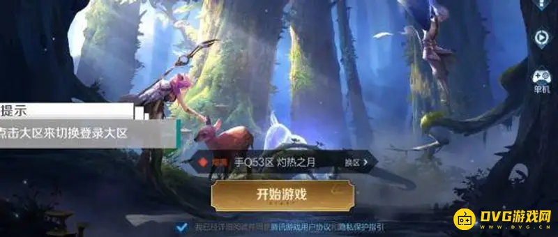 《王者荣耀》找回原区方法详解