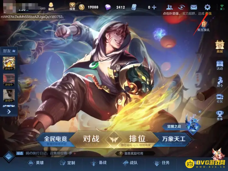 《王者荣耀》打字功能无法使用解决方法