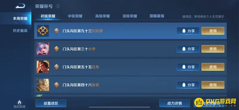 《王者荣耀》标志发放时间详解-不同标志发放时间说明