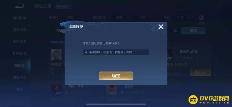 《王者荣耀》送错皮肤怎么办