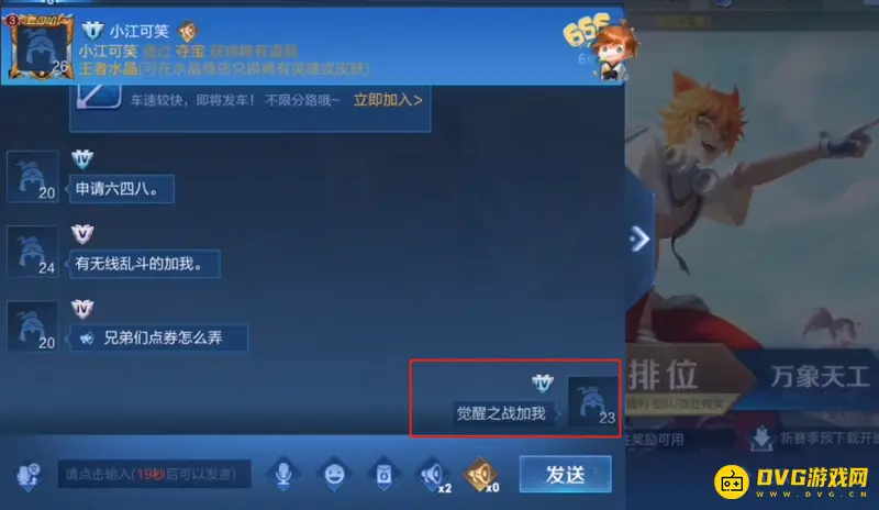 《王者荣耀》觉醒模式入口详解