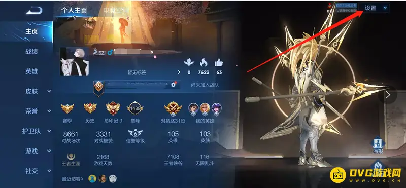 《王者荣耀》大厅背景更换方法