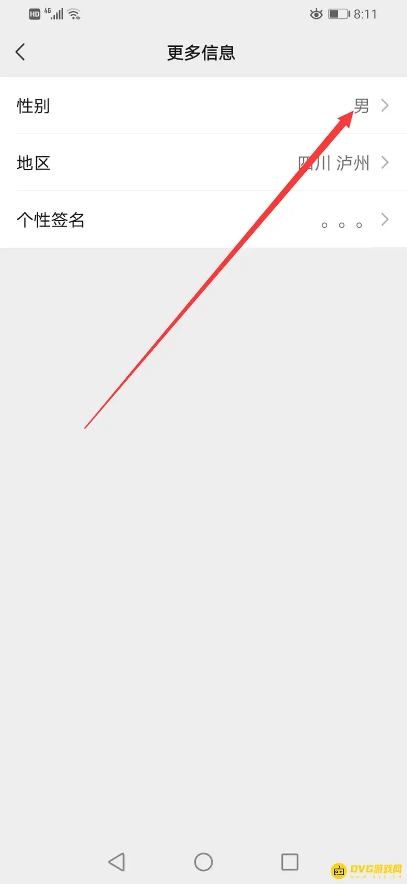 《王者荣耀》微信区性别修改教程
