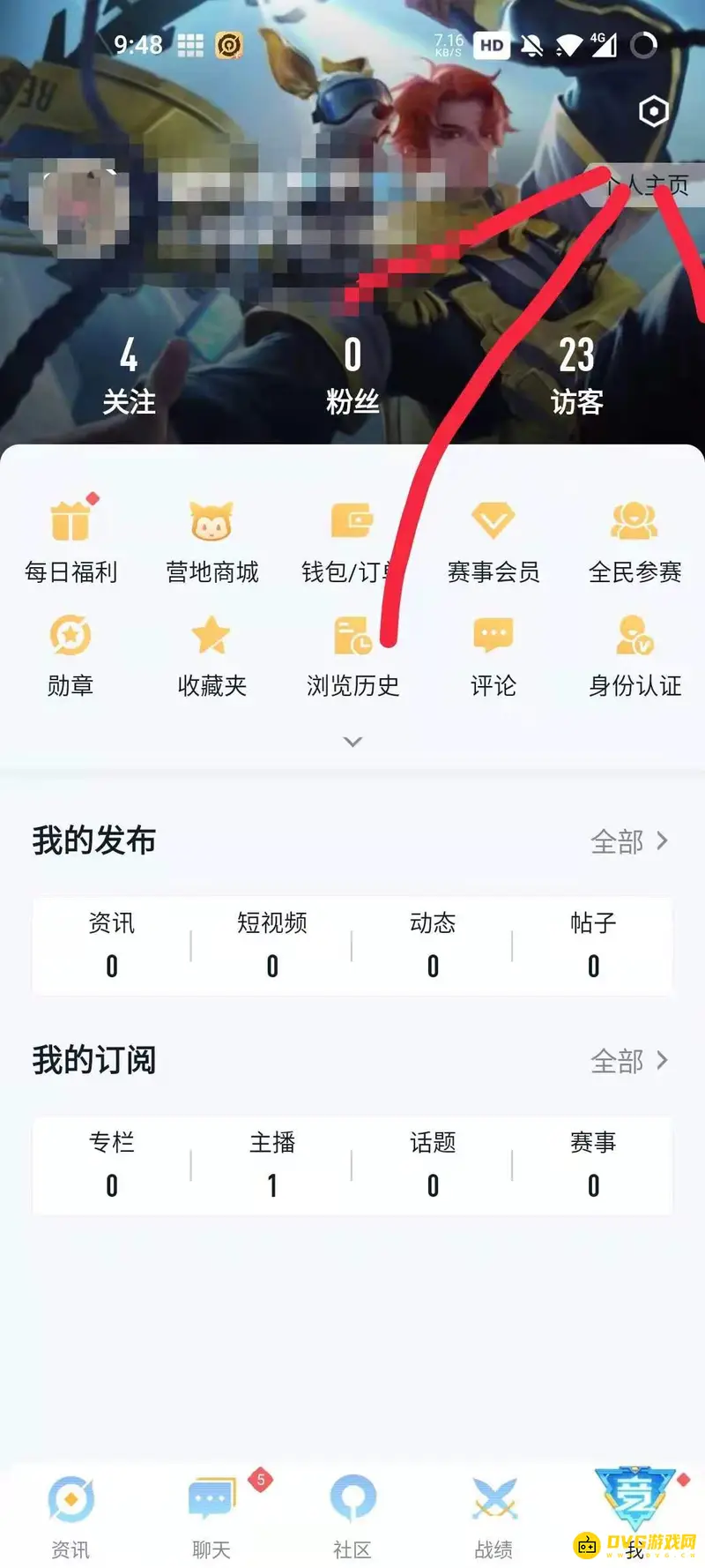 《王者荣耀》查询角色所在区方法详解