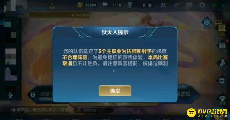 《王者荣耀》战士重开规则详解