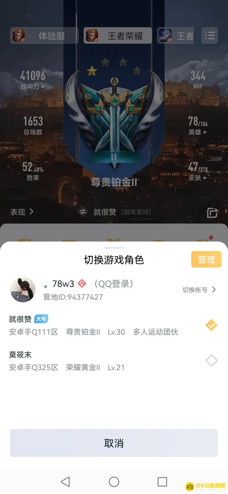 《王者荣耀》角色查询指南