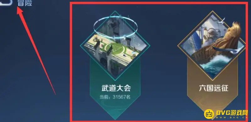 《王者荣耀》冒险模式剧情挑战位置详解