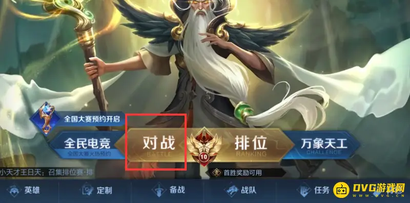 《王者荣耀》英雄练习场随机皮肤宝箱