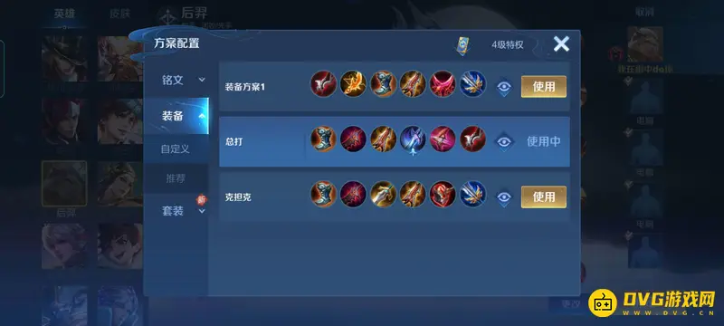 《王者荣耀》后羿狂暴吸血流出装铭文搭配详解