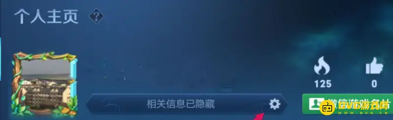 《王者荣耀》修改战区方法详解