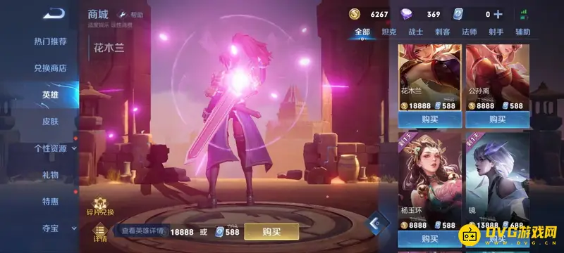 《王者荣耀》金币使用攻略