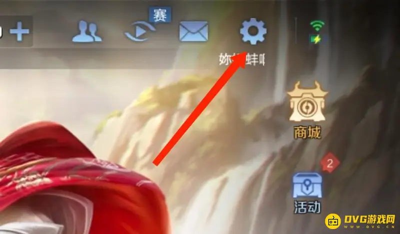 《王者荣耀》换区操作指南