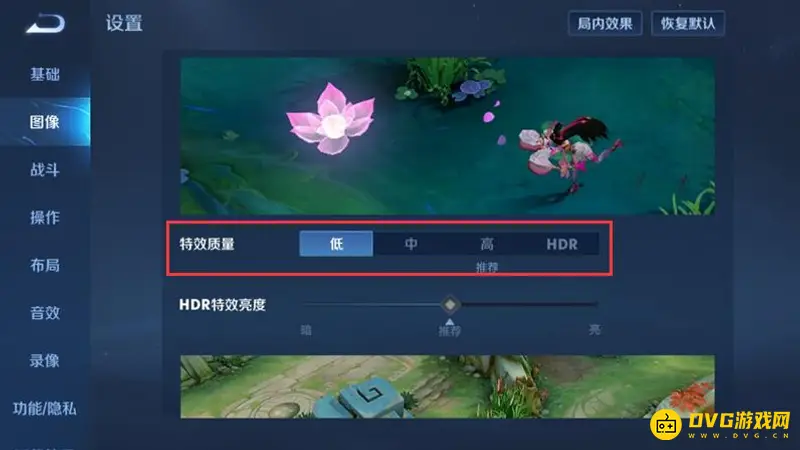 《王者荣耀》稳定帧数技巧