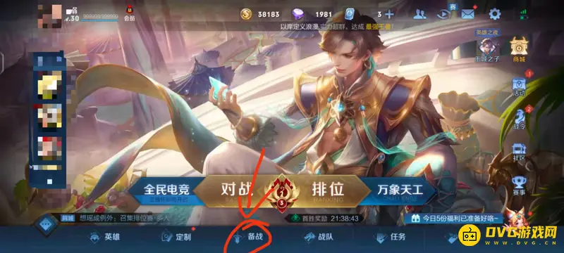 《王者荣耀》铭文怎么使用-铭文的使用方法